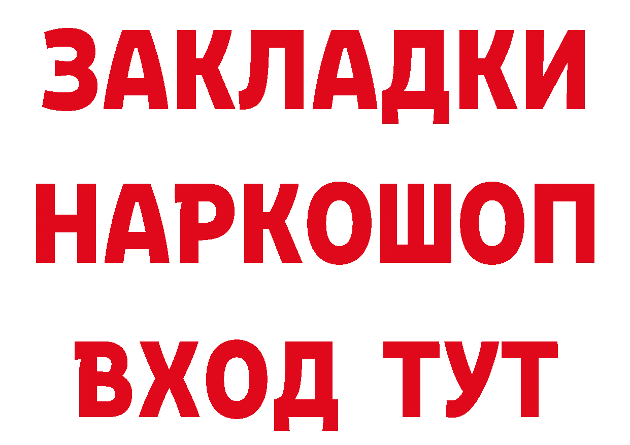 Где купить закладки?  как зайти Ногинск