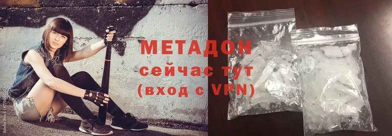 где найти   Ногинск  МЕТАДОН methadone 